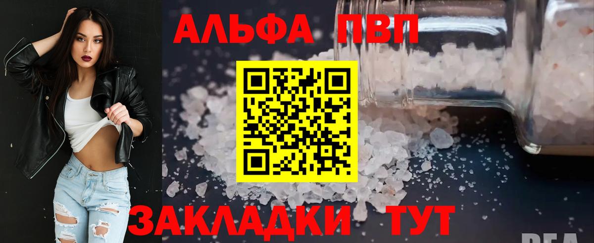 A-PVP Crystall  Alpha-PVP Crystall  наркота  А ПВП  Чернушка  Альфа ПВП Crystall  Вход с VPN 