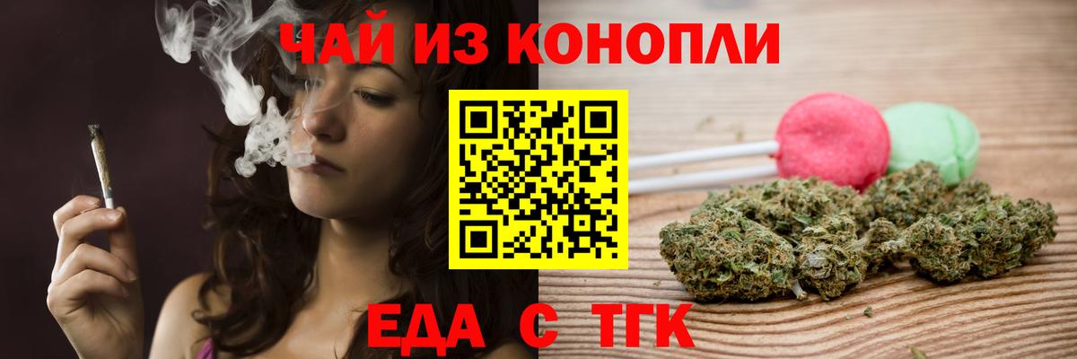 Чернушка  Еда ТГК марихуана  Вход с VPN 
