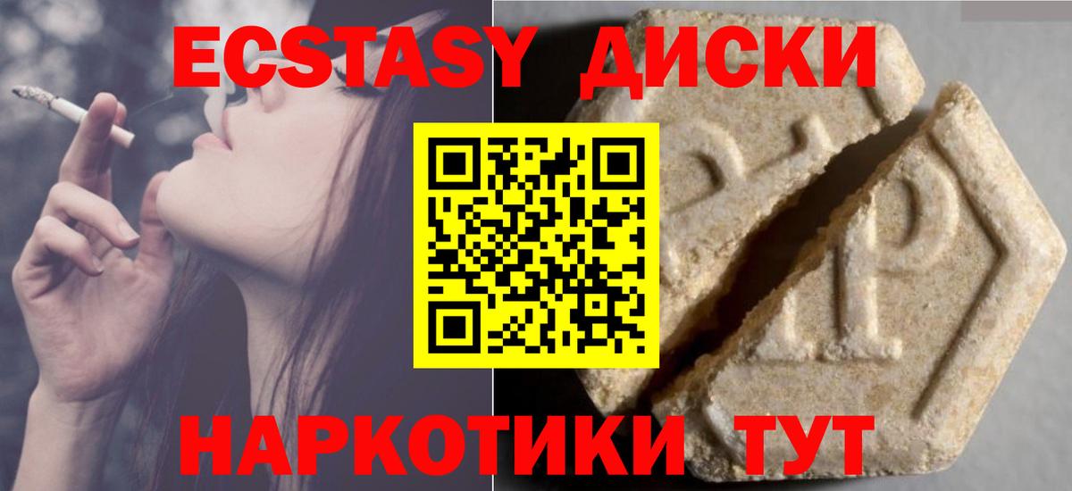 Чернушка  Ecstasy 280мг  Экстази 99%    зеркало  Вход с VPN 