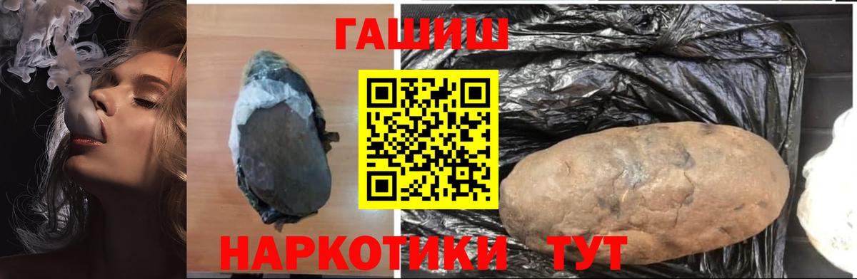 ГАШ  ГАШИШ Premium  Вход с VPN  Чернушка  Гашиш гашик 