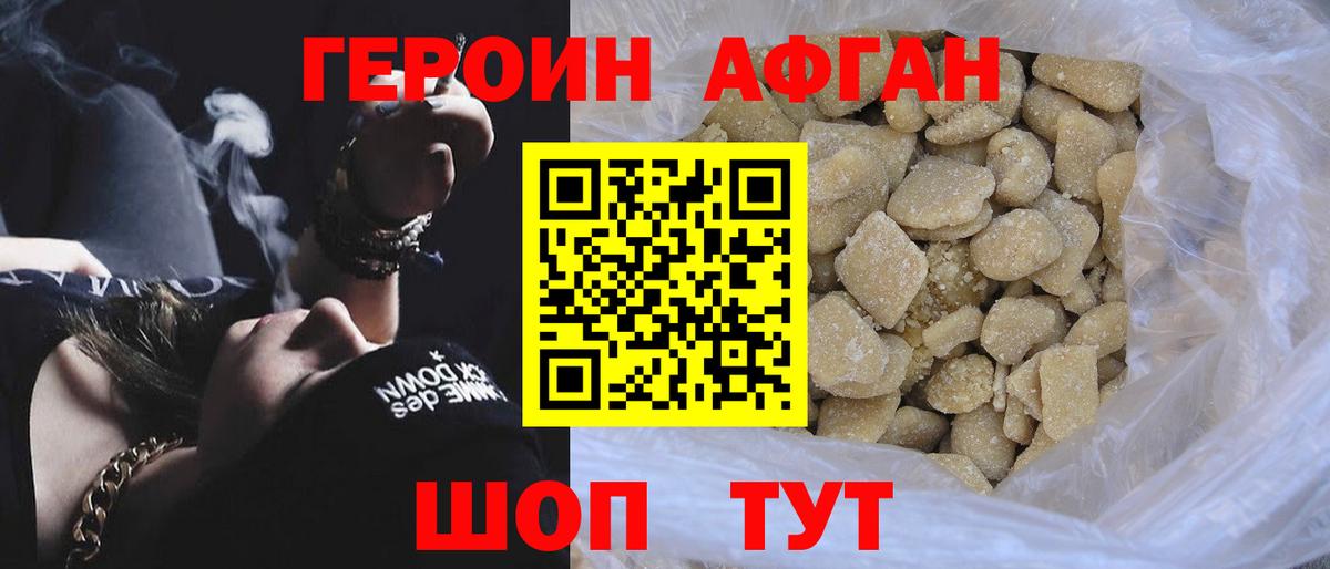 ГЕРОИН  Вход с VPN  Чернушка  Героин VHQ 