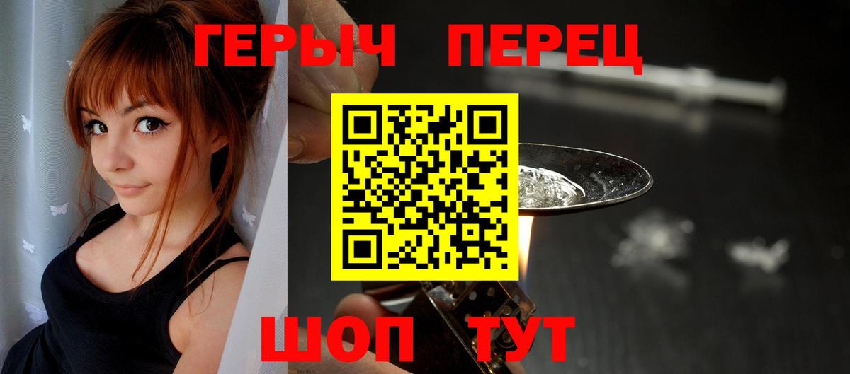ГЕРОИН хмурый Чернушка