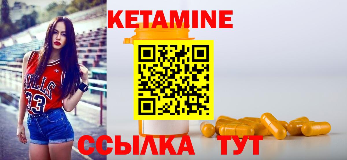 Чернушка  КЕТАМИН ketamine  Вход с VPN 