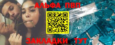 ALPHA PVP Кингисепп