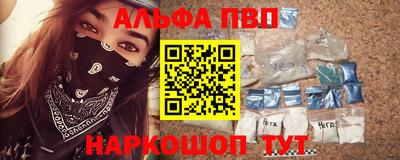 ALPHA PVP Кингисепп