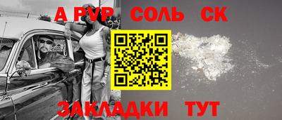 ALPHA PVP Кингисепп
