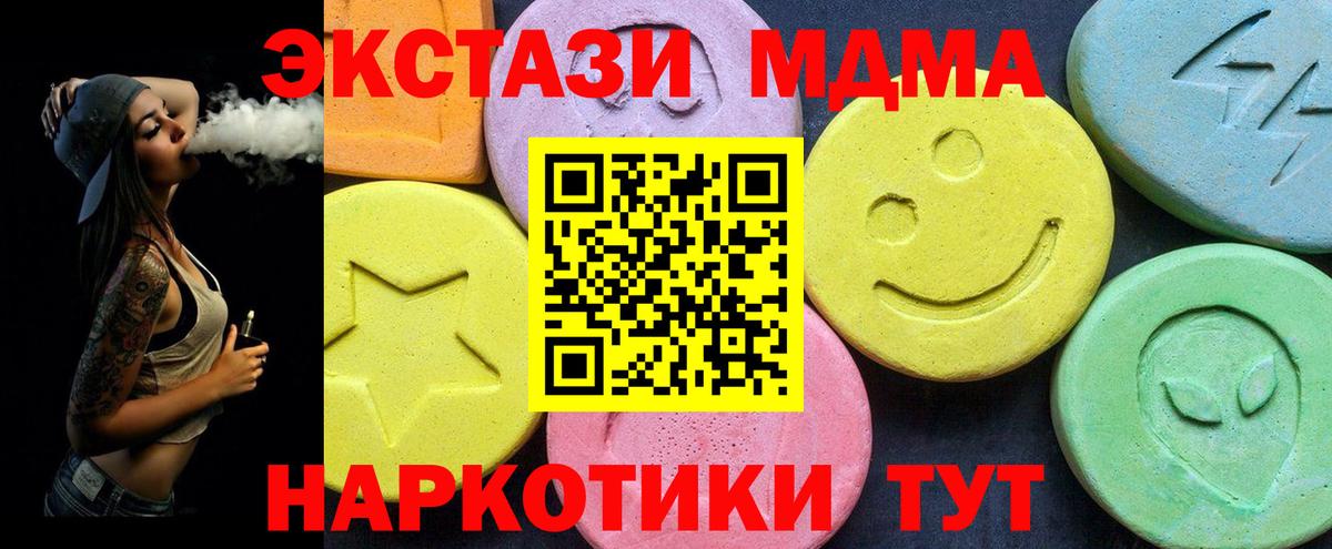 MDMA кристаллы  Вход с VPN  Чернушка  МДМА VHQ 