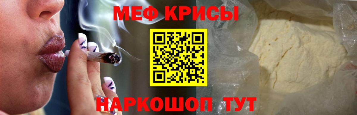Меф мяу мяу Чернушка