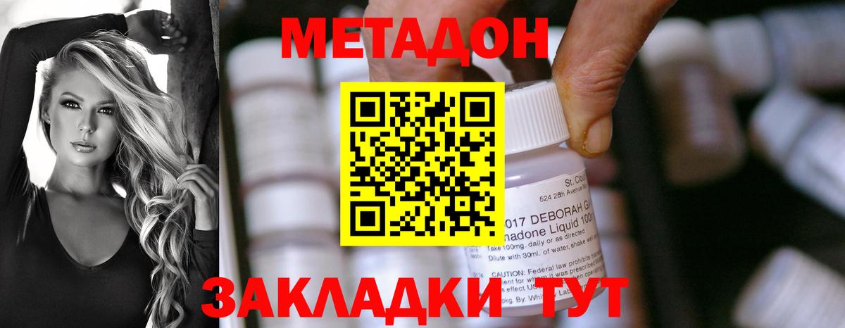 МЕТАДОН VHQ  Вход с VPN  Чернушка 