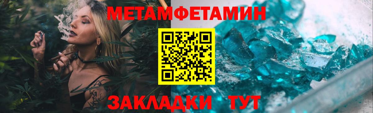 Чернушка  МЕТАМФЕТАМИН пудра  Вход с VPN 