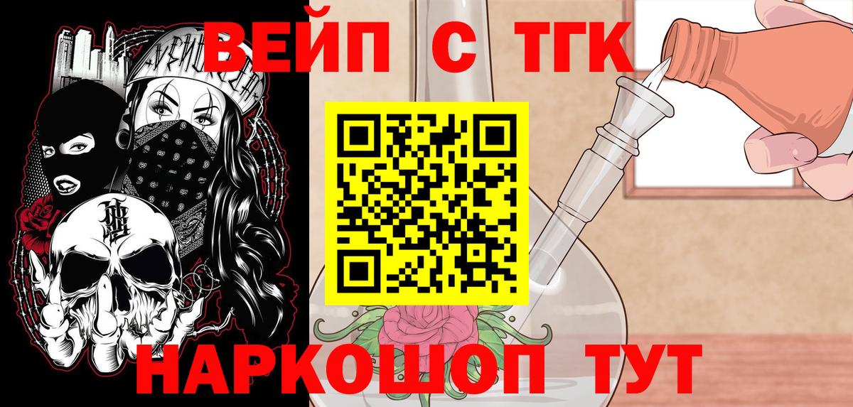 где найти   Дистиллят ТГК жижа  Вход с VPN  Чернушка 